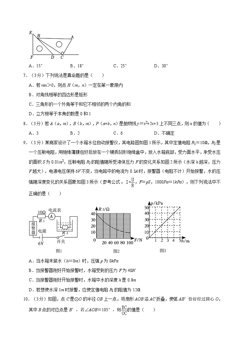 2024年广东省深圳市南山实验教育集团麒麟中学中考三模数学试卷02