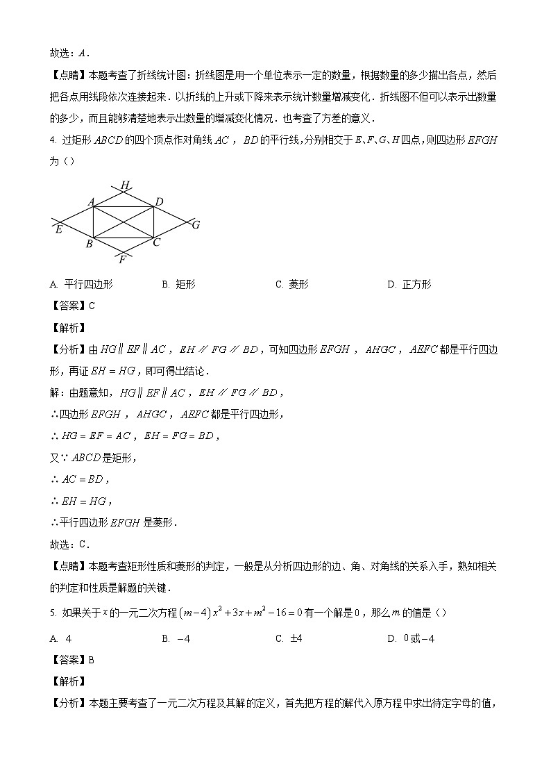 广西壮族自治区南宁市青秀区第四十七中学2023-2024学年八年级下学期5月月考数学试题（解析版）03