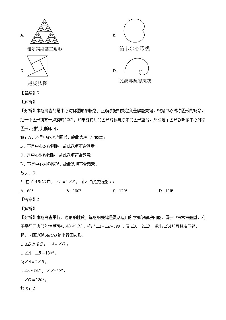 浙江省宁波市余姚市2023-2024学年八年级下学期期末数学试题（解析版）02