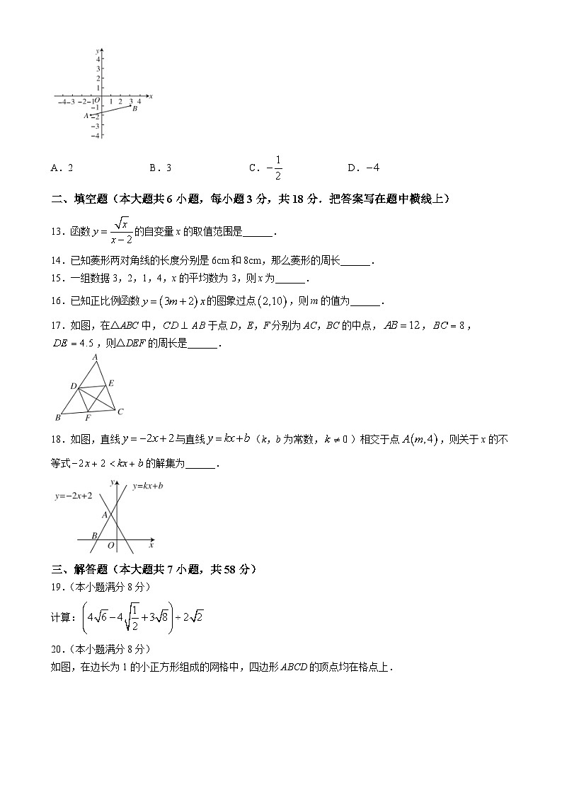 河北省张家口市宣化区2023-2024学年八年级下学期期末数学试题（人教版）第3页