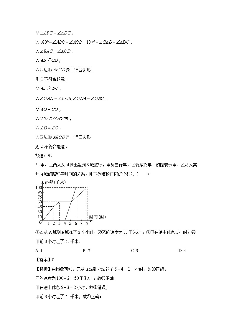 [数学]湖北省孝感市高新区2023-2024学年八年级下学期期末试题(解析版)03