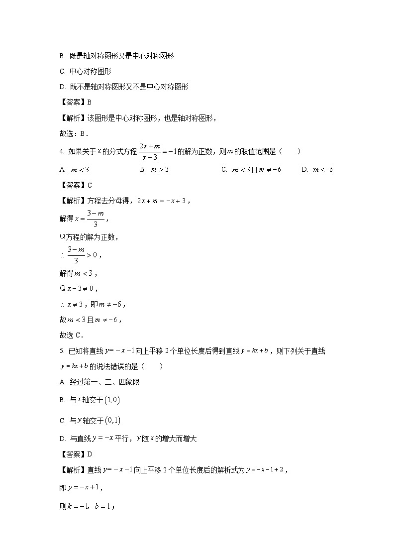 [数学]河南省新乡市卫辉市2023-2024学年八年级下学期期末试题(解析版)第2页