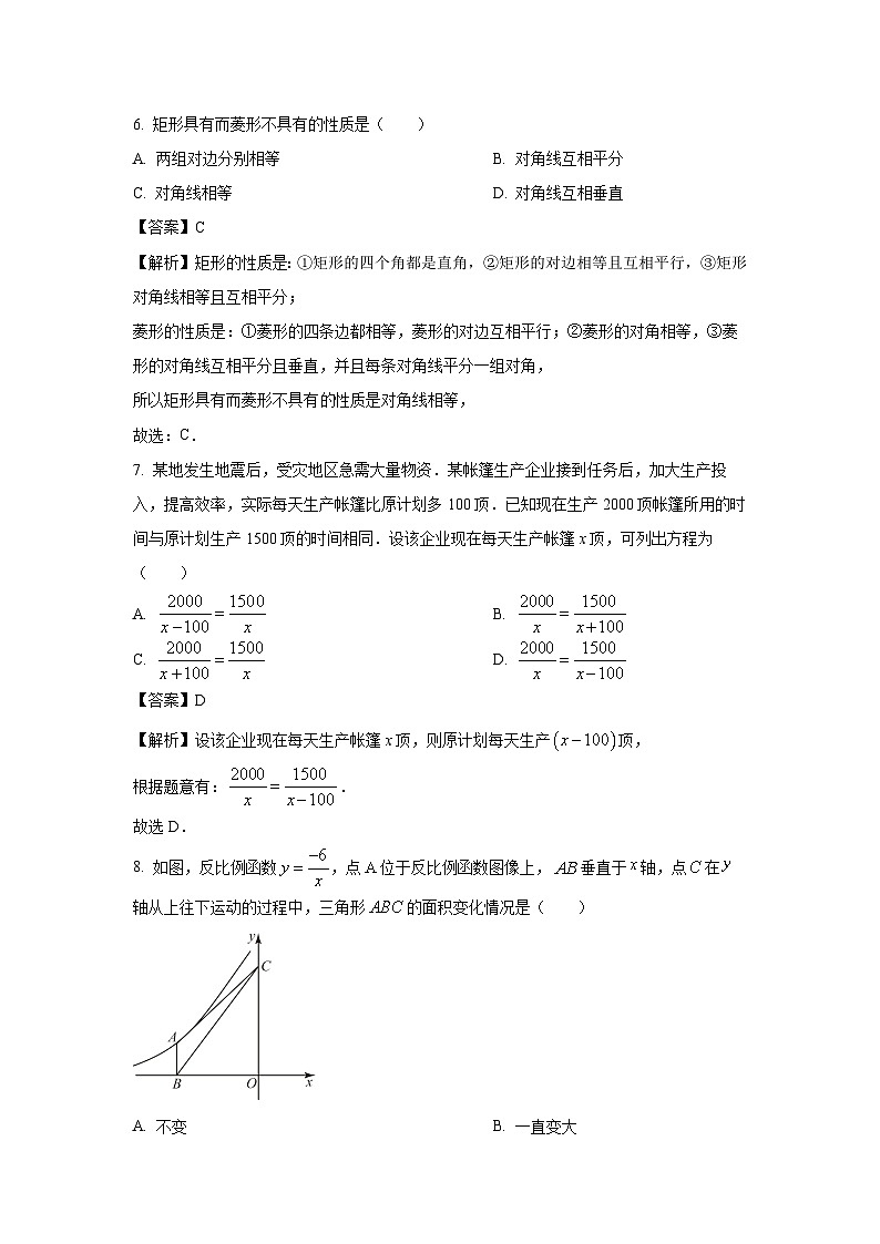 [数学]江苏省淮安市涟水县2023-2024学年八年级下学期期末试题(解析版)03