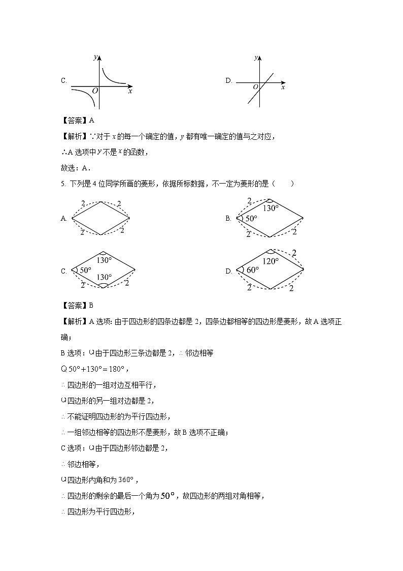 [数学]广东省惠州市仲恺区2023-2024学年八年级下学期期末试题(解析版)第2页