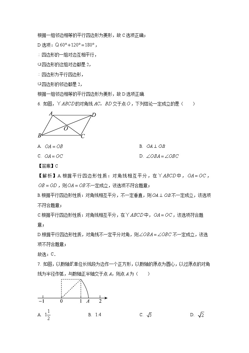 [数学]广东省惠州市仲恺区2023-2024学年八年级下学期期末试题(解析版)第3页