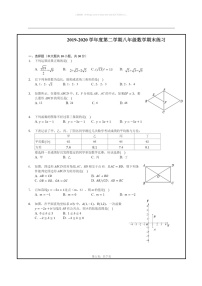 [数学]2020北京理工大附中初二下学期期末数学试卷(无答案)