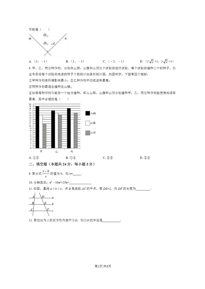 [数学]2020北京理工大附中初三下学期5月月考数学试卷(无答案)02