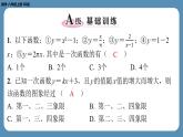 2024-2025学年度北师版八上数学-第四章-一次函数-回顾与思考【课外培优课件】