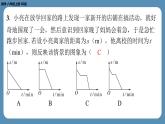 2024-2025学年度北师版八上数学-第四章-一次函数-回顾与思考【课外培优课件】