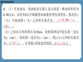 2024-2025学年度北师版八上数学-第四章-一次函数-回顾与思考【课外培优课件】