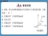 2024-2025学年度北师版八上数学-第三章-位置与坐标-回顾与思考【课外培优课件】