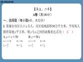 2024-2025学年度北师版九上数学-第十三周自主评价练习（月考三）【上课课件】