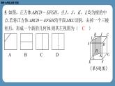 2024-2025学年度北师版九上数学-第十三周自主评价练习（月考三）【上课课件】