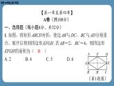 2024-2025学年度北师版九上数学-第十周自主评价练习（期中测评卷）【上课课件】