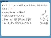 2024-2025学年度北师版九上数学-第十周自主评价练习（期中测评卷）【上课课件】