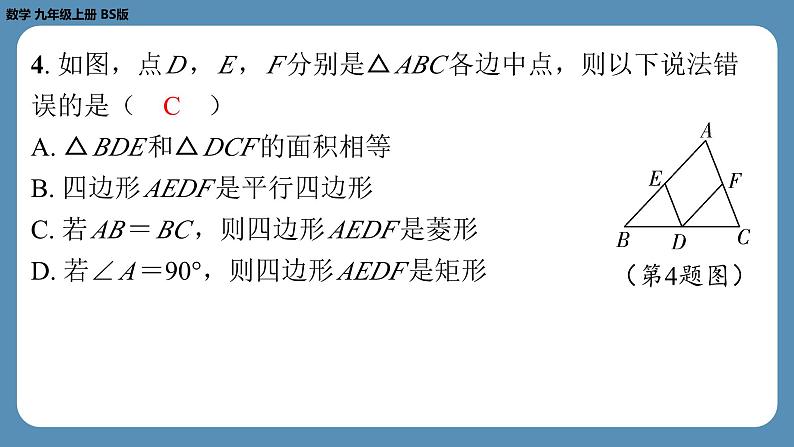 2024-2025学年度北师版九上数学-第十周自主评价练习（期中测评卷）【上课课件】04