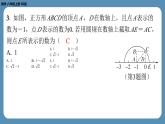 2024-2025学年度北师版八上数学-专题1-勾股定理及其逆定理在平面几何中的应用【课外培优课件】