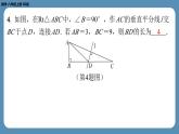 2024-2025学年度北师版八上数学-专题1-勾股定理及其逆定理在平面几何中的应用【课外培优课件】