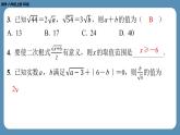 2024-2025学年度北师版八上数学-专题2-与二次根式有关的计算问题【课外培优课件】
