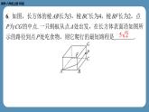 2024-2025学年度北师版八上数学-专题2-与二次根式有关的计算问题【课外培优课件】