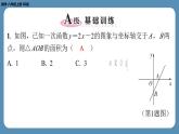 2024-2025学年度北师版八上数学-专题4-一次函数在图形中的应用【课外培优课件】