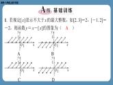 2024-2025学年度北师版八上数学-专题6-一次函数中的规律探索问题【课外培优课件】