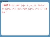 2024-2025学年度北师版八上数学-专题6-一次函数中的规律探索问题【课外培优课件】