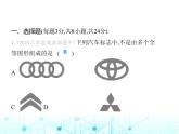 苏科版初中八年级数学上册第1章素养综合检测课件