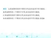 苏科版初中八年级数学上册第1章素养综合检测课件