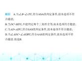 苏科版初中八年级数学上册第1章素养综合检测课件