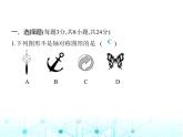 蘇科版初中八年級(jí)數(shù)學(xué)上冊(cè)第2章素養(yǎng)綜合檢測(cè)課件