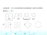 蘇科版初中八年級(jí)數(shù)學(xué)上冊(cè)第2章素養(yǎng)綜合檢測(cè)課件