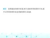 蘇科版初中八年級(jí)數(shù)學(xué)上冊(cè)第2章素養(yǎng)綜合檢測(cè)課件