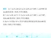 苏科版初中八年级数学上册第3章素养综合检测课件