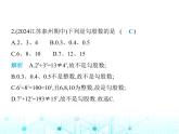 苏科版初中八年级数学上册第3章素养综合检测课件