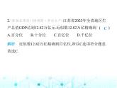 蘇科版初中八年級數(shù)學上冊第4章素養(yǎng)綜合檢測課件