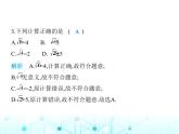 蘇科版初中八年級數(shù)學上冊第4章素養(yǎng)綜合檢測課件