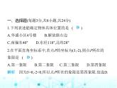 蘇科版初中八年級數(shù)學(xué)上冊第5章素養(yǎng)綜合檢測課件