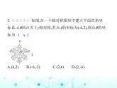 蘇科版初中八年級數(shù)學(xué)上冊第5章素養(yǎng)綜合檢測課件
