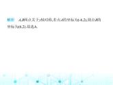蘇科版初中八年級數(shù)學(xué)上冊第5章素養(yǎng)綜合檢測課件