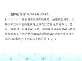 蘇科版初中八年級(jí)數(shù)學(xué)上冊(cè)第6章素養(yǎng)綜合檢測(cè)課件