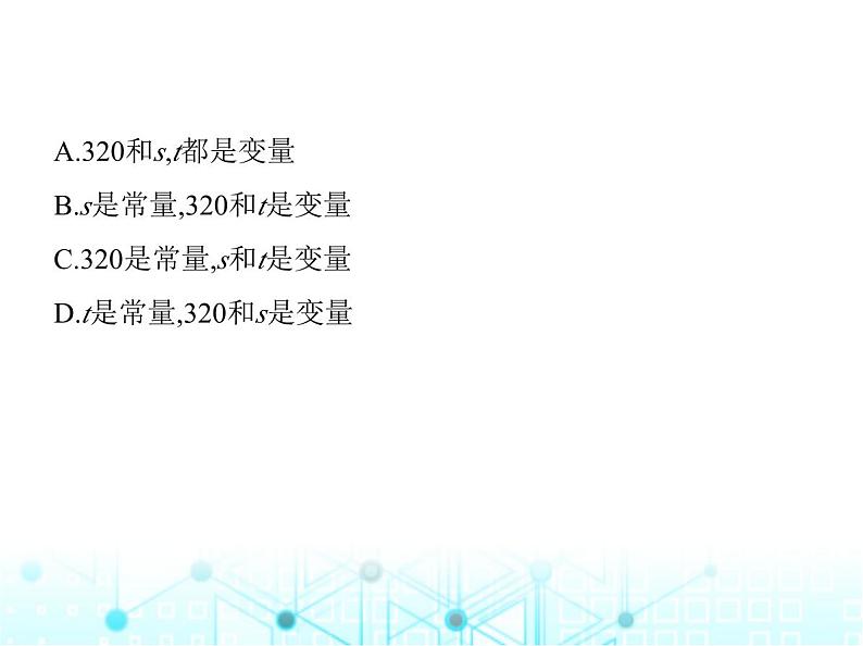 苏科版初中八年级数学上册第6章素养综合检测课件02