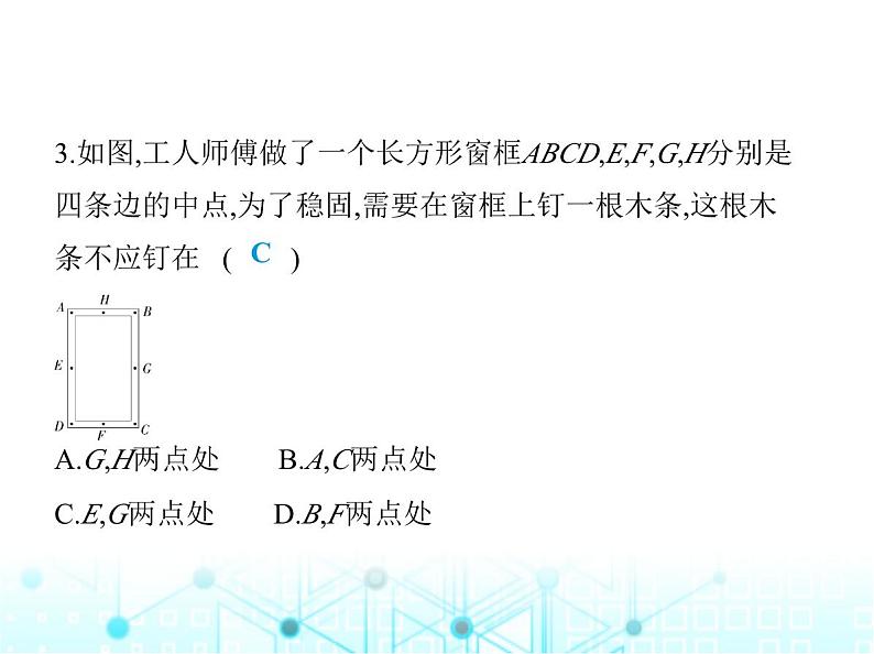 苏科版初中八年级数学上册期中素养综合测试课件04