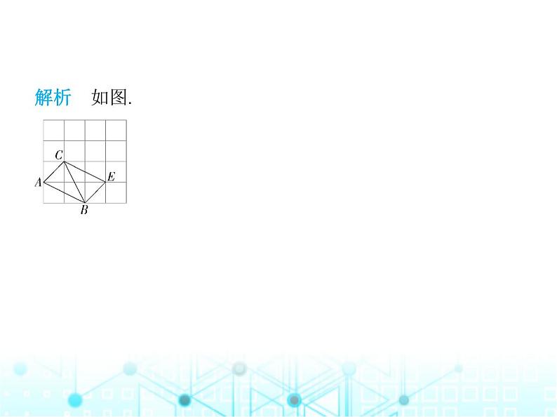 苏科版初中八年级数学上册1-1全等图形课件05