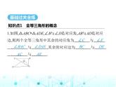 蘇科版初中八年級數(shù)學(xué)上冊1-2全等三角形課件