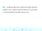 蘇科版初中八年級數(shù)學(xué)上冊1-2全等三角形課件