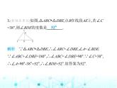 蘇科版初中八年級數(shù)學(xué)上冊1-2全等三角形課件