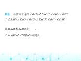 苏科版初中八年级数学上册1-3探索三角形全等的条件第一课时两边及其夹角证全等(SAS)课件