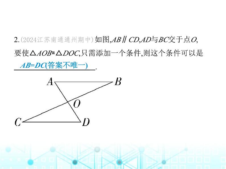 苏科版初中八年级数学上册1-3探索三角形全等的条件第二课时两角及其夹边证全等(ASA)课件04