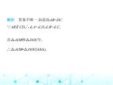 苏科版初中八年级数学上册1-3探索三角形全等的条件第二课时两角及其夹边证全等(ASA)课件